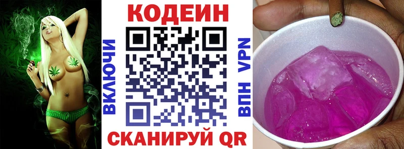 Codein Purple Drank  купить  цена  Любим 