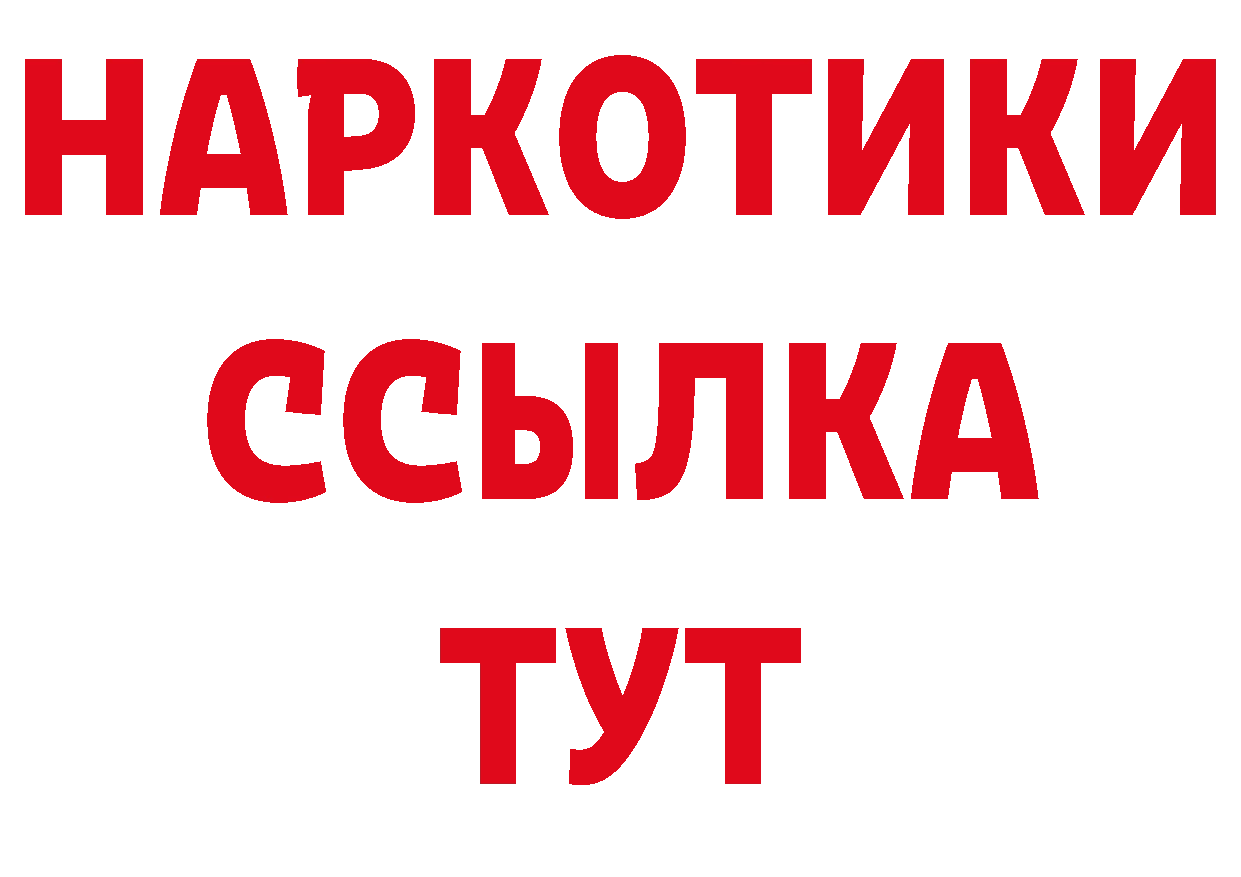 Дистиллят ТГК концентрат вход нарко площадка мега Любим